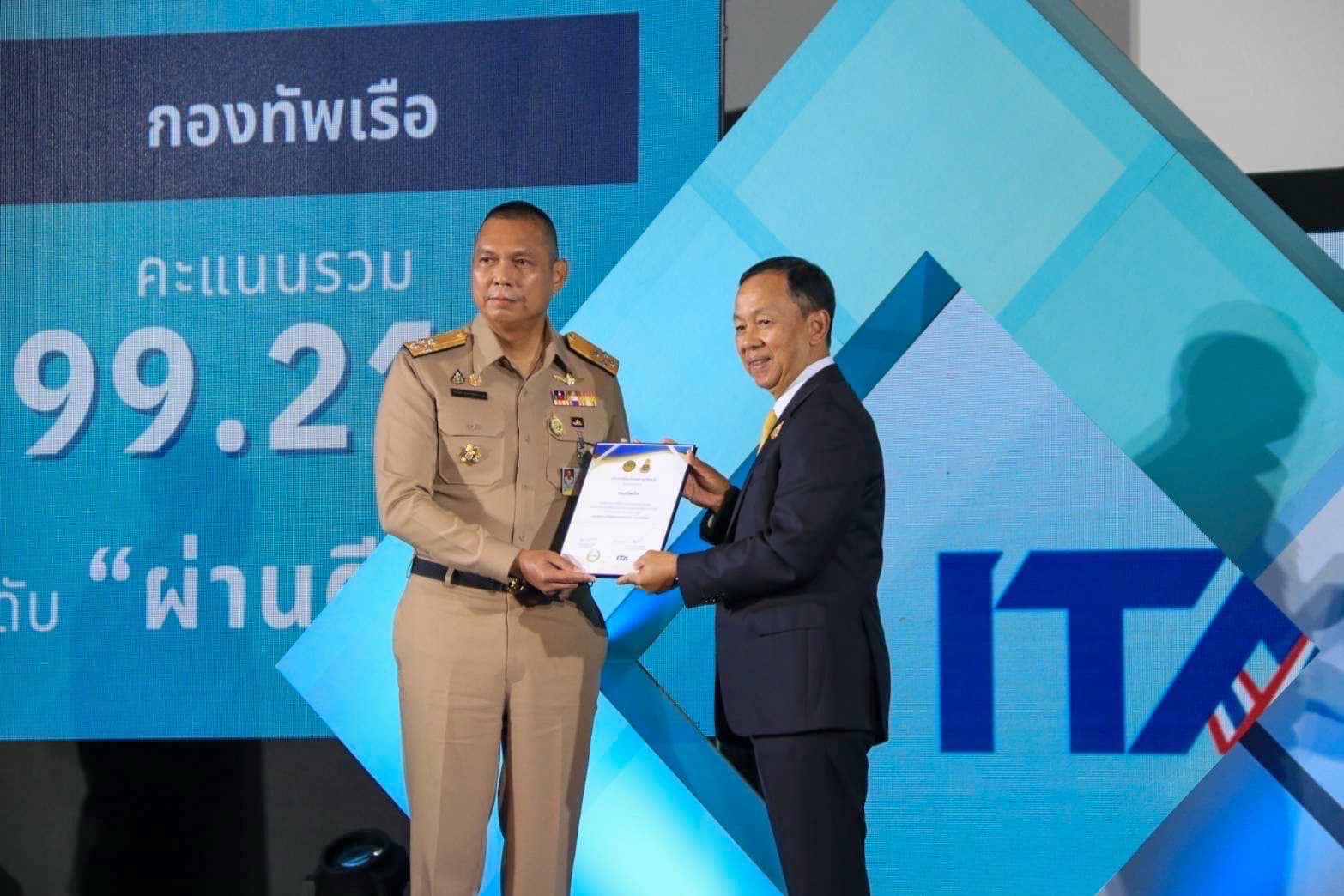 กองทัพเรือ ได้รับผลการประเมินคุณธรรมและความโปร่งใส (ITA) ปี พ.ศ.๒๕๖๗ "ผ่านดีเยี่ยม”