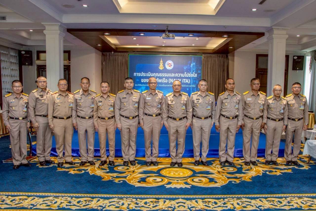ศูนย์ประสานราชการใสสะอาดกองทัพเรือ (ศสส.ทร.) จัดการประชุมชี้แจงการประเมินคุณธรรมและความโปร่งใสของกองทัพเรือ (NAVY ITA)