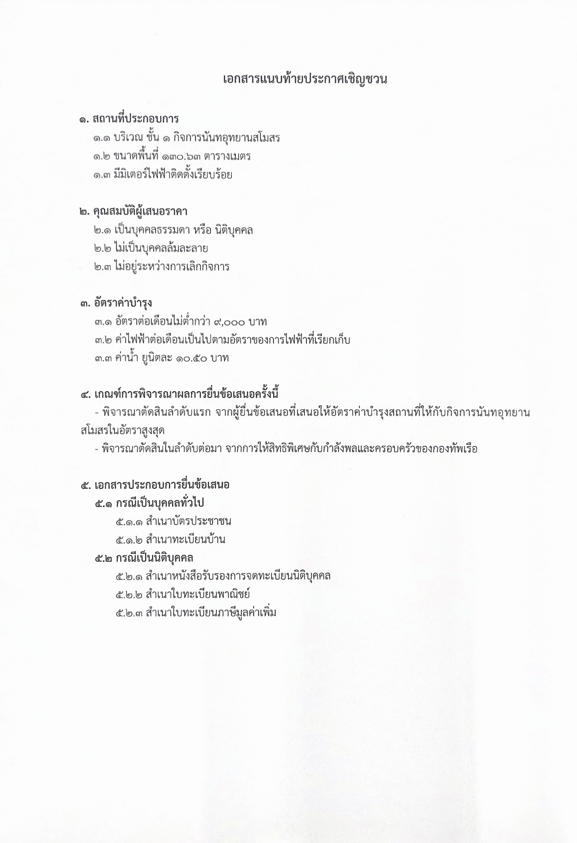 S__278798342.jpg