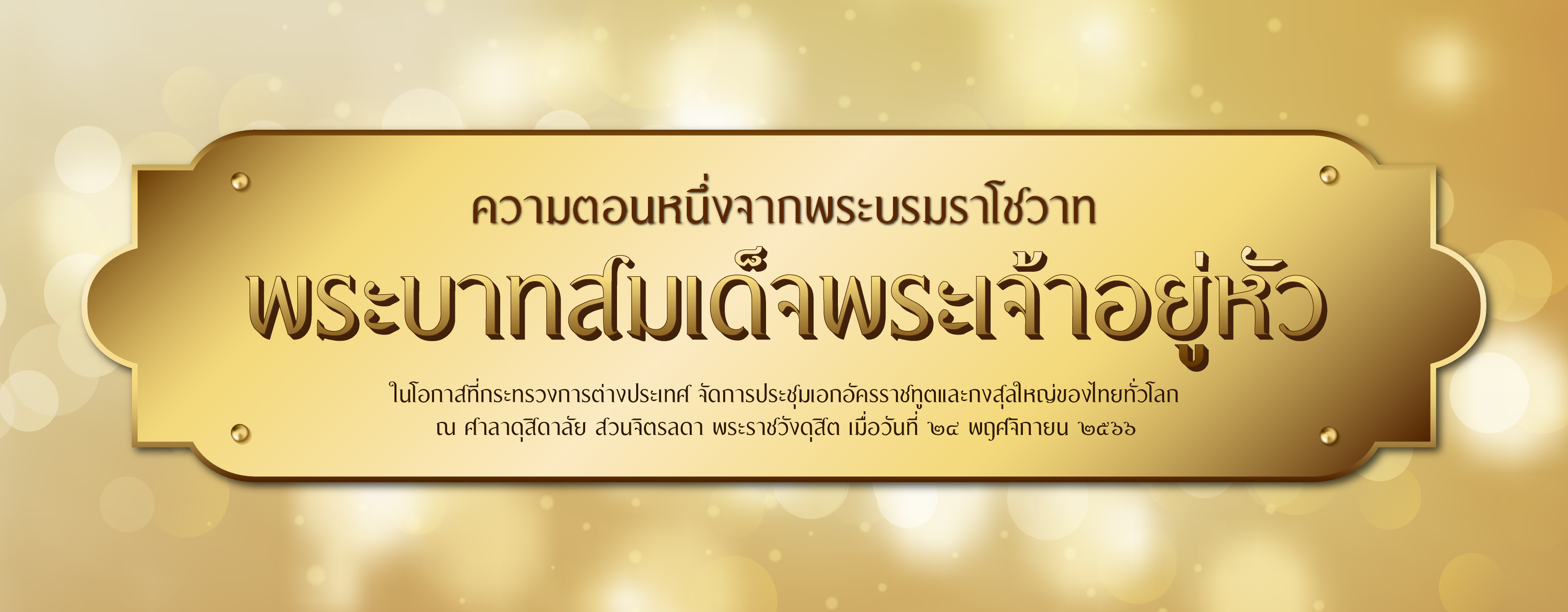 Big_Banner-68a98b3c6f826.jpg